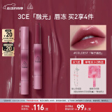 3CE融光唇冻梅子酱色COLDEST口红唇膏唇釉唇彩镜面520情人节礼物
