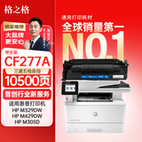 格之格cf277a硒鼓 适用惠普m329dw硒鼓 405d 429dw m429fdw 305dn 329dn 405dw打印机硒鼓粉盒 77a硒鼓无芯片