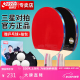 红双喜三星直拍对拍乒乓球拍套装五层底板H3006双拍附球包乒乓球