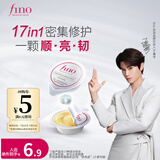 FINO芬浓 浓厚美容液发膜 密集滋养护理装10g【丁禹兮同款】
