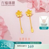 六福珠宝 足金樱花黄金耳钉耳坠女款耳饰 计价 L07TBGE0004 约2.29克