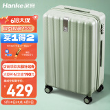 汉客行李箱女拉杆箱男大容量双层拉链密码旅行箱26英寸绿 81升巨能装