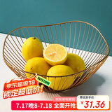 餐将军 果篮 北欧铁艺水果篮果盘创意水果收纳篮零食盘轻奢收纳筐 