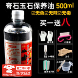 海伊朵文玩核桃油金刚菩提珠子橄榄油专用盘玩保养上色油白茶油玉化大瓶 奇石玉石保养油