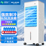 美菱（MeiLing）空调扇制冷器小空调冷风机单/交流定频冷风扇宿舍办公移动冷气扇MFK-581M