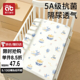 爱贝迪拉（AIBEDILA）婴儿床笠棉a类儿童防水床单幼儿园床垫午睡隔尿床罩