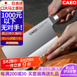 CAEO日本大马士革钢菜刀厨刀切肉片刀不锈钢刀具家用德国厨师厨房套装 日本大马士革钢材-中华大菜刀