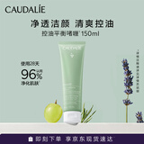 欧缇丽控油平衡啫喱净透洁面150ML 氨基酸清爽洗面奶 生日礼物