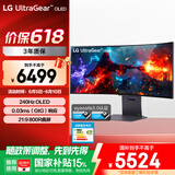LG 34GS95QE 黑 33.9英寸240Hz 游戏电竞显示器 Ultra OLED 0.03ms 曲面带鱼屏 HDMI2.1 低蓝光