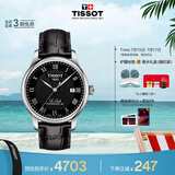 天梭（TISSOT）龚俊同款手表 力洛克系列男表 瑞士自动机械皮带商务表毕业礼物