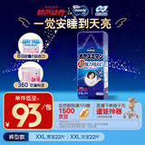 MOONY尤妮佳睡睡裤(女)XXL22片(13-28kg)整夜安睡散闷湿