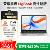 荣耀熊猫【补贴20%】拯救系列2025新款笔记本电脑英特尔酷睿i7+独显4K级高性能超轻薄本商务办公游戏性能本 【拯救X系列】酷睿i7级+指纹解锁+办公娱乐 32G运行+1T超速固态+配件礼包