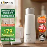 小熊（Bear）电热水杯 便携式烧水壶烧水杯 恒温电热水壶316L双钢长效保温杯学生旅行0.3L ZDH-C03X6 送礼 礼物