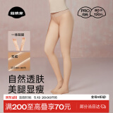 菇娘家【小辣同款】光腿神器一体踩脚连裤袜秋冬保暖大码女打底裤防勾丝
