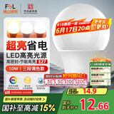 FSL佛山照明LED球泡灯泡大口节能灯泡螺口E27调色款10W