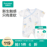 全棉时代纯棉新生婴儿连体衣服新款抗菌纱布宝宝春夏满月服和袍 寻梦热气球【夏季款】 59cm （0-3个月）