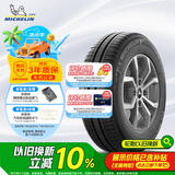 米其林（MICHELIN）汽车轮胎 185/60R15 88H 韧悦 ENERGY XM2 + 适配Fit/桑塔纳