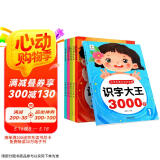 套装6册 识字大王3000字 幼儿识字书幼儿认字识字大王3000字幼儿园中班大班学前班宝宝早教启蒙教材学前识字儿童幼儿卡片认字书
