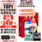 任天堂（Nintendo）Switch OLED日版/港版游戏机续航加强版ns体感掌机便携家用主机 日版OLED白色64G+荒野之息+王国之泪 保税仓