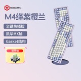 黑峡谷（Hyeku）M4 客制化机械键盘全键热插拔办公游戏键盘gasket结构99键PBT键帽白色背光 绛紫樱兰 碧翠轴