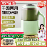 京严匠造磨粉机打粉机超细研磨机药材五谷杂粮电动粉碎机三七中药干磨机