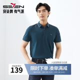 柒牌polo衫男短袖轻商务休闲夏男士纯色翻领上衣【7A抗菌2A防螨】NEW 孔雀蓝(不变形领) 4XL