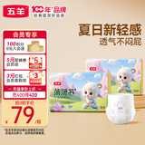 五羊（FIVERAMS）拉拉裤薄薄芯成长裤XXL80片 (15kg以上)婴儿尿不湿超薄透气不闷