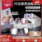 速比涛（Speedo）专业训练大框镀膜泳镜大视野柔软贴合游泳装备 灰色/银色