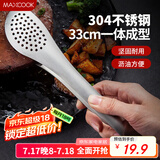 美厨（maxcook）304不锈钢食品夹 加长食物夹蛋糕夹 面包烘焙夹子烧烤夹MCCU5660