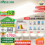 雷士（NVC）全光谱护眼吸顶灯客厅大灯智能LED照明灯具简约大气包安装光域S