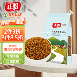 正盼 有机苦荞米1.9斤/袋 苦荞麦 五谷杂粮 粗粮 真空包装