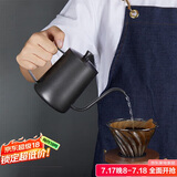 TEOTM手冲壶细长嘴咖啡壶家用挂耳手冲咖啡细口壶304不锈钢壶黑色600ml