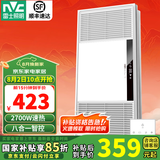 雷士（NVC） 浴霸暖风照明排气扇一体 卫生间浴室浴霸灯风暖取暖器 荐【触控款】2700W速热|八合一