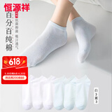 恒源祥【100%纯棉】袜子女船袜春夏季棉袜薄款运动浅口袜隐形袜6双装