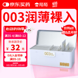 陌陌大白避孕套超薄003隐形透薄玻尿酸42只水润安全套套计生情趣用品