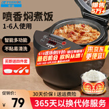 半球（PESKOE）智能电饭煲 家用3-4个人 半球电饭锅低糖电饭煲 智能预约家用多功能煮饭锅 煮粥煲汤 不粘内胆 直身不粘胆（适用2-4人） 3L