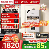 林内（Rinnai）【小蛮腰】13升燃气热水器天然气【国家补贴15%】智慧恒温升级CPU低水压启动13GD31（JSQ26-GD31）