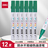 得力（deli）2.0mm轮胎修补油漆笔记号笔马克笔高光笔签字签到手绘涂鸦 清明石碑碑文笔防水 12支/盒 S558 绿色