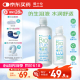 博士伦博乐纯美瞳隐形眼镜液护理液300ml+120ml20小时保湿除蛋白