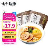 味千拉面 鸡汤拉面300g*3连包 6人份含料包 早餐面食面点 冷藏方便面条