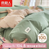 南极人100%纯棉床上三件套学生宿舍0.9/1.2米床单枕套被套150*200cm