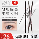 悠宜（unny club） 精细三角造型眉笔0.1g 深茶灰03（自然持久新手初学者）