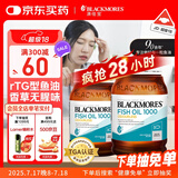 澳佳宝（Blackmores）深海鱼油 Omega3含DHA EPA易吸收rTG型400粒/瓶*2 中老年 进口