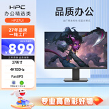 HPC27英寸显示器4K高清 原生100Hz IPS 95%P3高色域 滤蓝光不闪屏 专业设计电脑显示屏幕 HP27UI