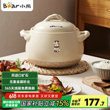小熊（Bear）砂锅煲汤锅  耐高温不开裂 宽口炖锅燃气灶陶瓷锅沙锅瓦罐4.5L