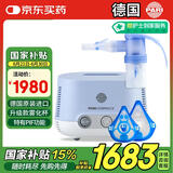 PARI 帕瑞 德国原装进口家用专业压缩雾化吸入机器PARI COMPACT2 Pro