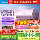 美的（Midea）TECH活水电热水器80升3200W变频速热10重过滤终身镁棒免更换以旧换新国家补贴F8032-RW7(HE)