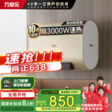 万家乐扁桶电热水器60升 国家补贴15% 健康杀菌 手机操控 双胆3000W速热 储水式【悦薄】D60-FB1A