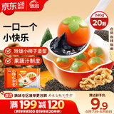思念小柿也如意黑芝麻核桃小小汤圆240g20颗早餐元宵甜品速冻食品生鲜