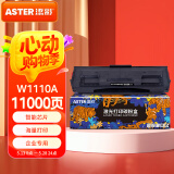 添彩w1110a硒鼓 适用惠普136w硒鼓带芯片110a粉盒 mfp 136nw 136a 108W 108a 138pw打印机墨盒超大容量